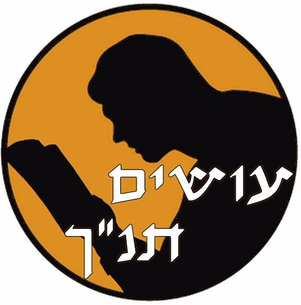 Osim Tanach
